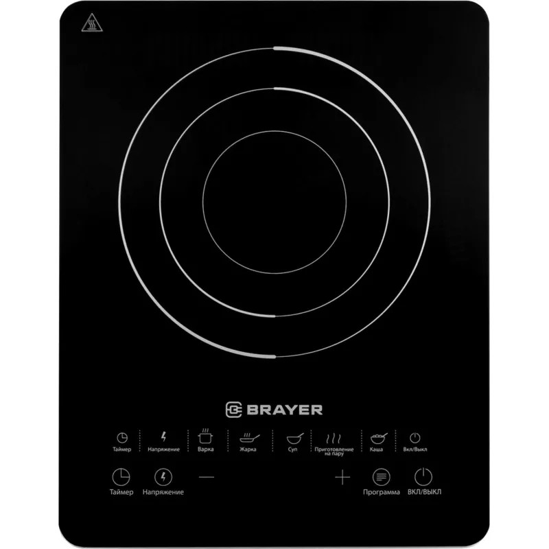 Плита индукционная BRAYER BR2800BR настольная.1 конф, 2200Вт