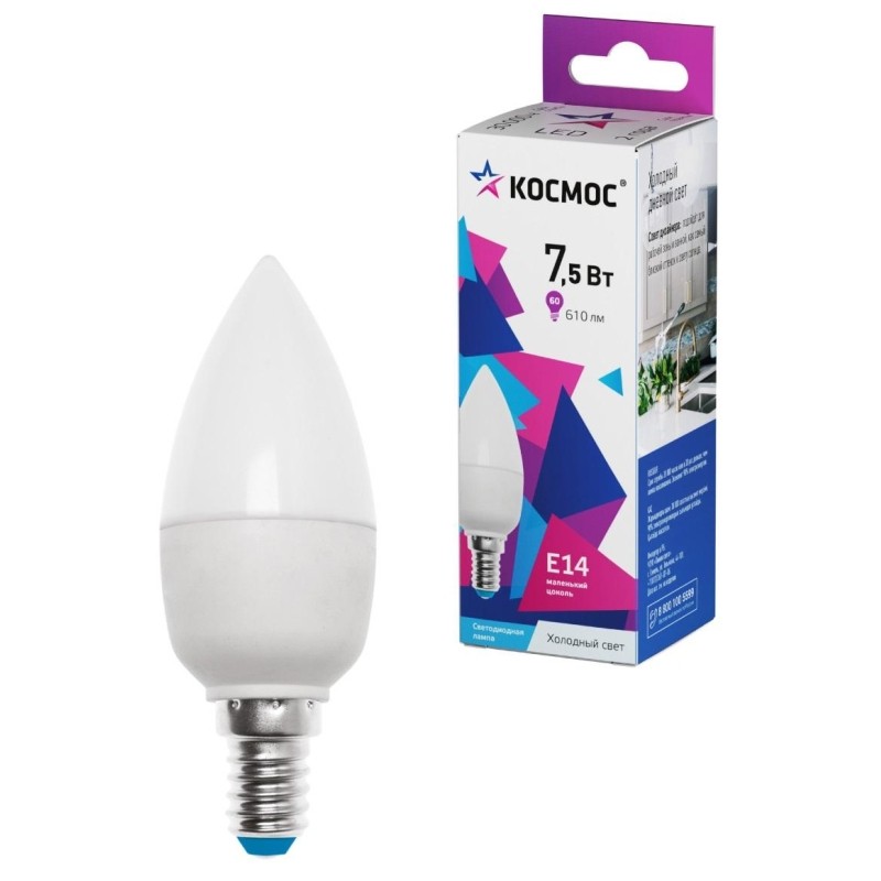 Лампа светодиодная КОСМОС CN 7.5W E14 6500K 10 шт/уп (LED7.5wCNE1465_10)