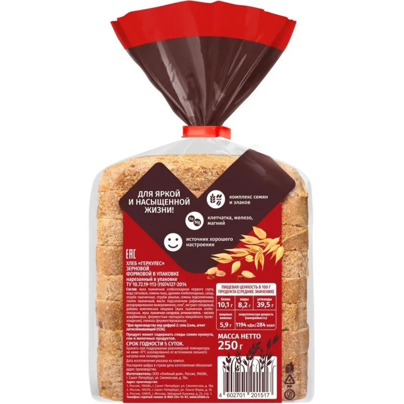 Хлеб Геркулес зерновой 250г