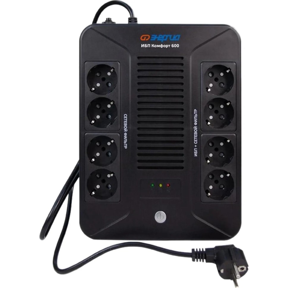 ИБП Энергия Комфорт 600, лин.-инт., 600ВА/360Вт, 4+4 EURO (Е0201-1000) ИБП Энергия Комфорт 600, лин.-инт., 600ВА/360Вт, 4+4 EURO (Е0201-1000)