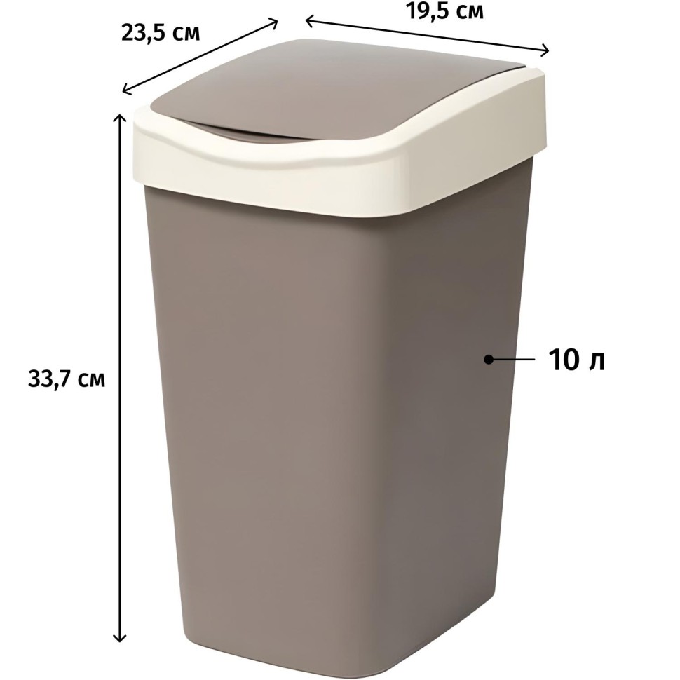 Ведро мусорное пластик с подв.крышкой Tandem 10л(шоколад/слон.кость)_841022