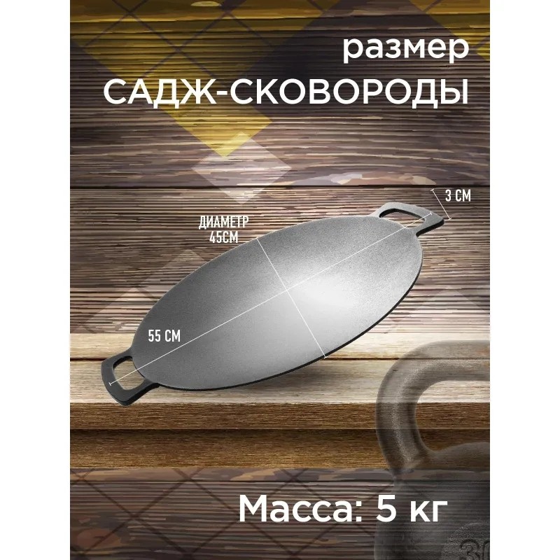 Сковорода - садж чуг.д/приготовления мяса,с кер.антиприг.покр.,д45см CI-02