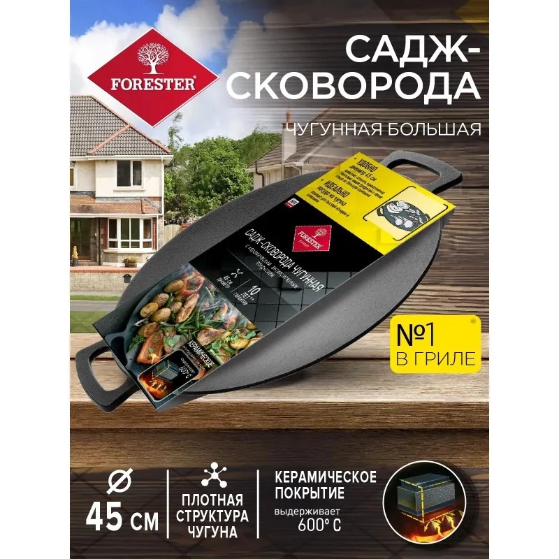 Сковорода - садж чуг.д/приготовления мяса,с кер.антиприг.покр.,д45см CI-02