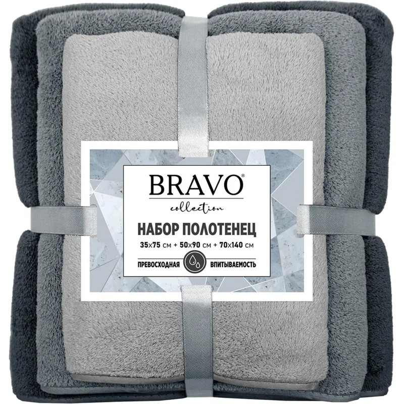 Набор полотенец НВ Сванк,(35х75+50х90+70х140)сер,148663