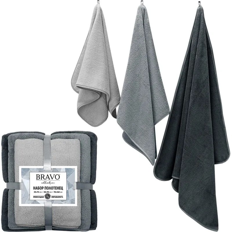Набор полотенец НВ Сванк,(35х75+50х90+70х140)сер,148663