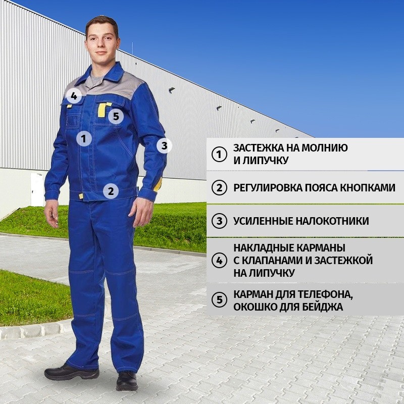 Костюм рабочий летний муж л10-КПК вас/сер (р.44-46) 170-176 ( серия л)