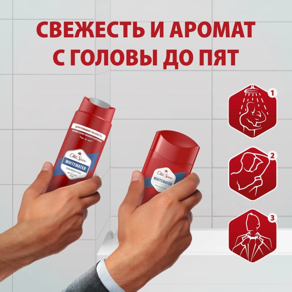 Подарочный набор Old Spice Тверд дезод50мл+Гель д/душа +Шмп250мл Whitewater Подарочный набор Old Spice Тверд дезод50мл+Гель д/душа +Шмп250мл Whitewater
