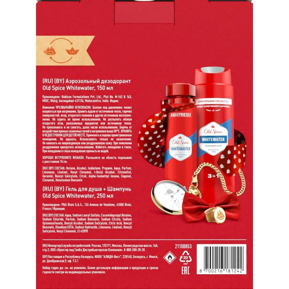 Подарочный набор Old Spice Whitewater Аэр дез150мл+Гель д/душ+шамп3в1 250мл Подарочный набор Old Spice Whitewater Аэр дез150мл+Гель д/душ+шамп3в1 250мл