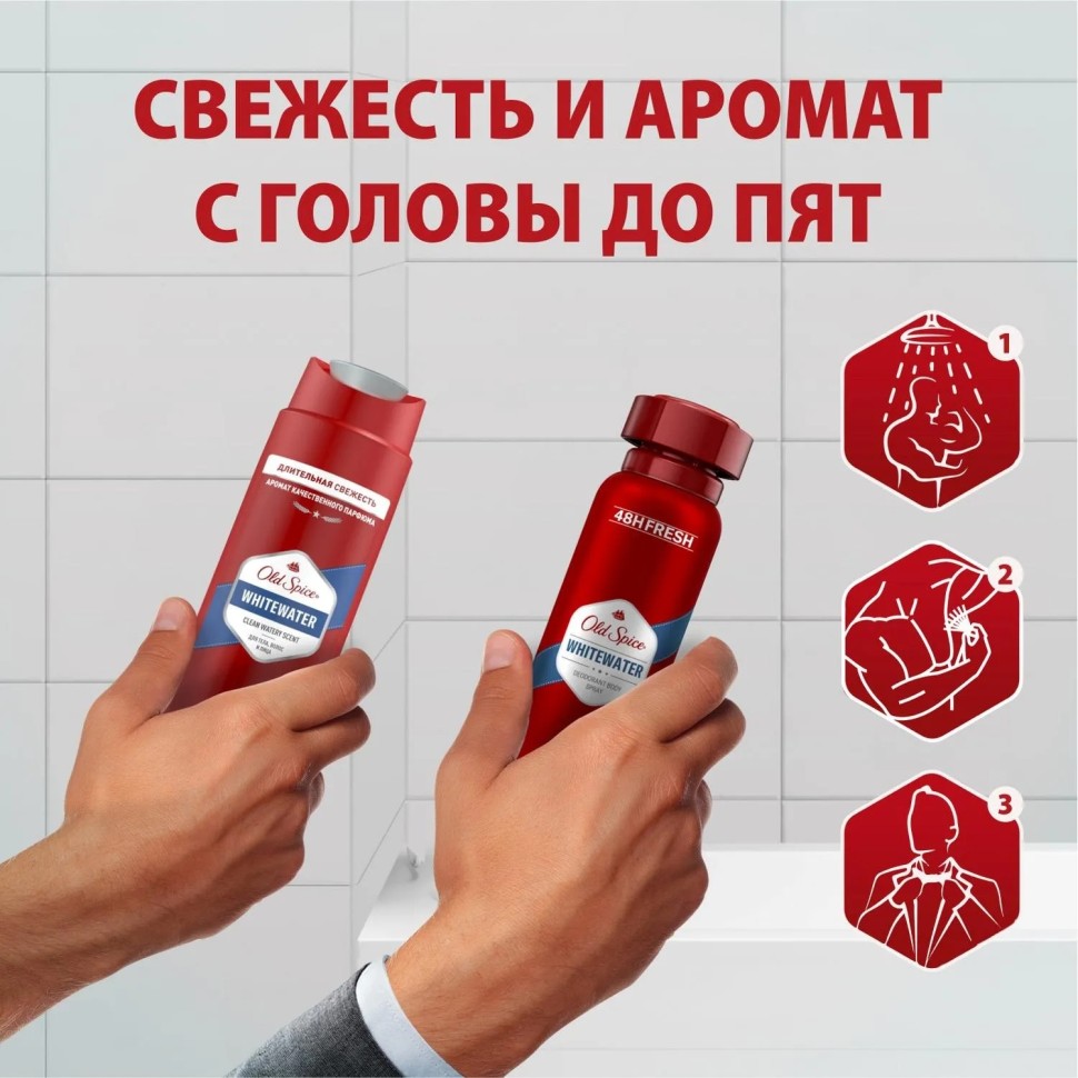 Подарочный набор Old Spice Whitewater Аэр дез150мл+Гель д/душ+шамп3в1 250мл Подарочный набор Old Spice Whitewater Аэр дез150мл+Гель д/душ+шамп3в1 250мл