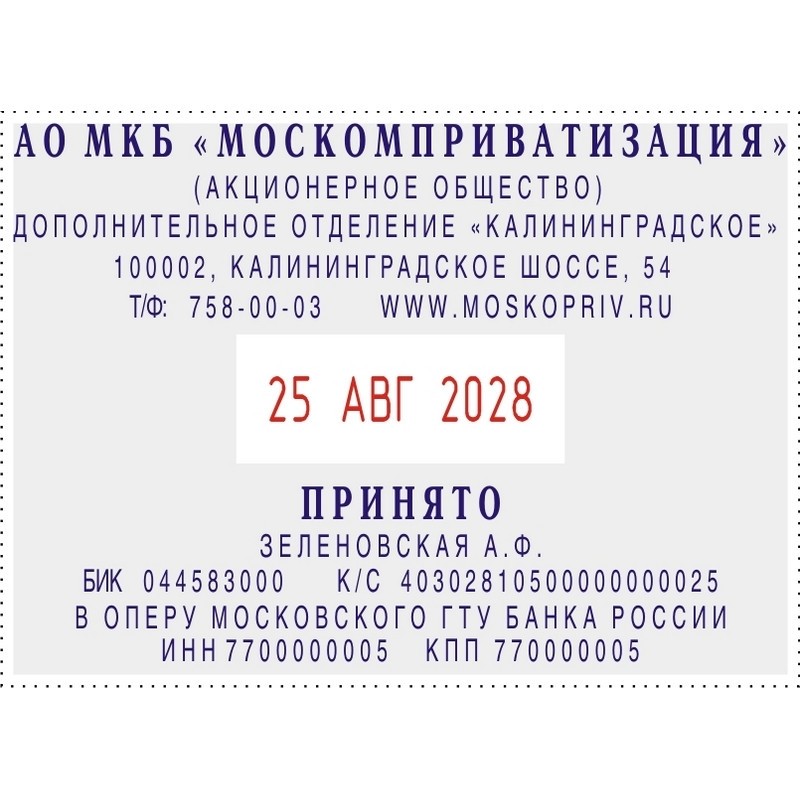 Датер автоматический самонаб.металл. S2860-Set 10-стр. 49х68мм (аналог 5485
