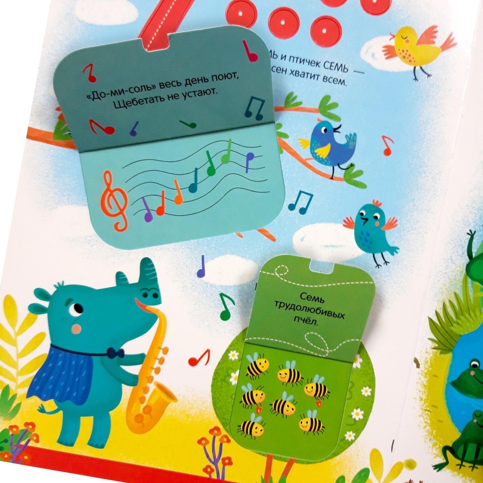 Тетрадь рабочая Играй и учись. Счет Тетрадь рабочая Играй и учись. Счет