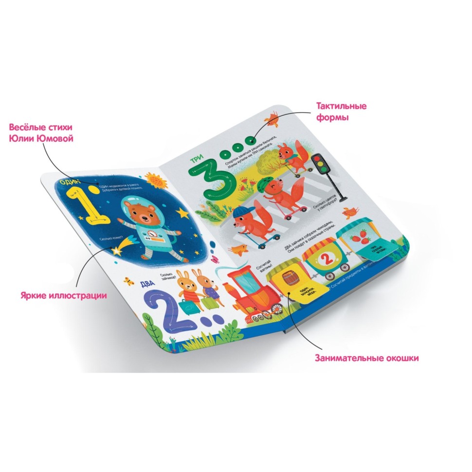 Тетрадь рабочая Играй и учись. Счет Тетрадь рабочая Играй и учись. Счет