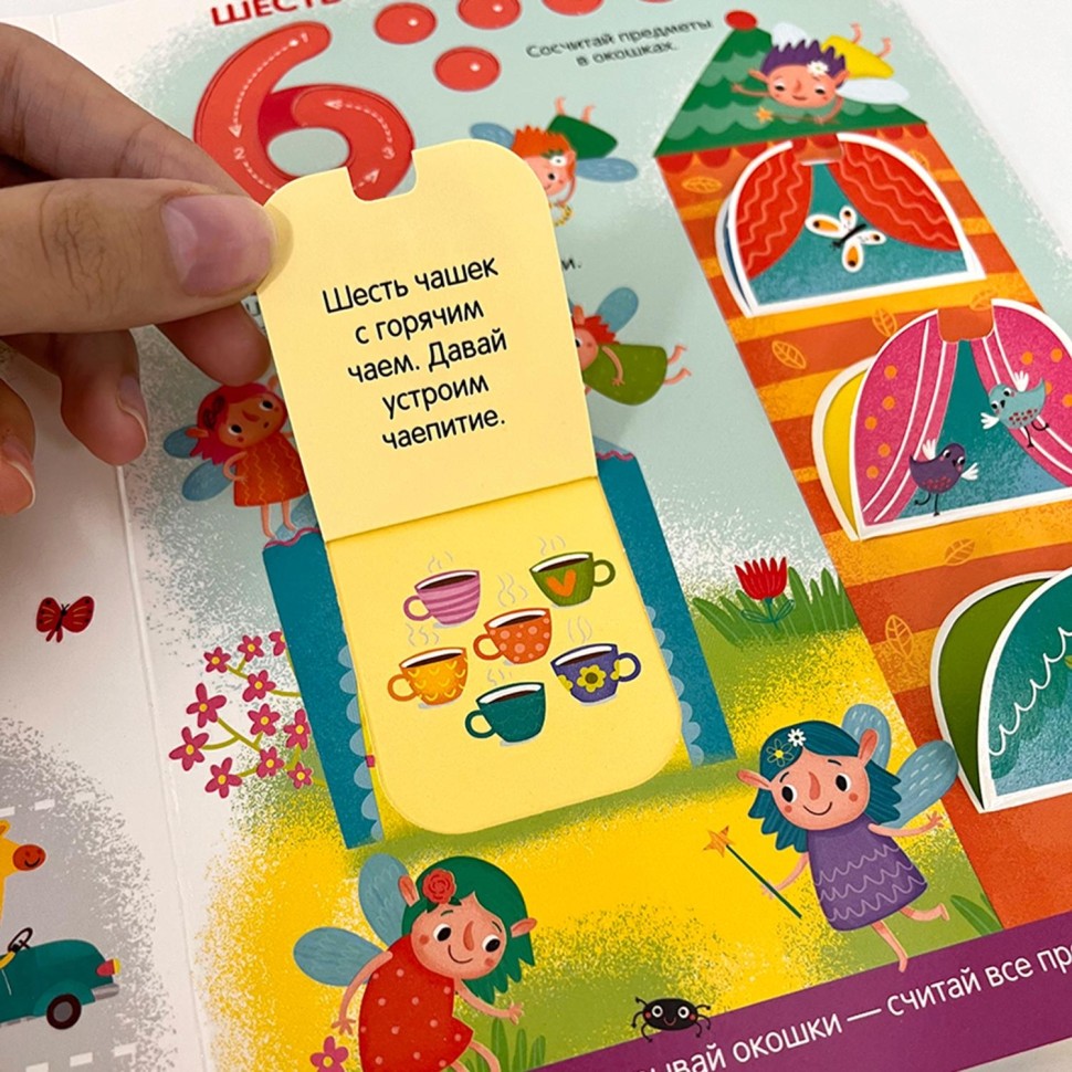 Тетрадь рабочая Играй и учись. Счет Тетрадь рабочая Играй и учись. Счет