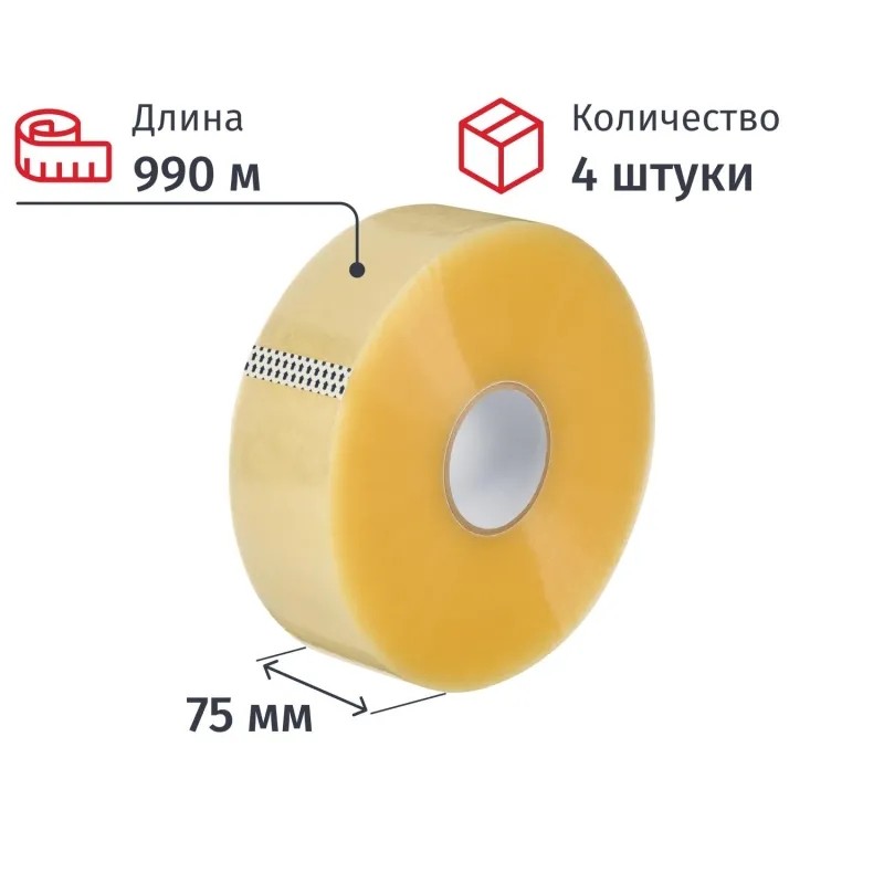 Клейкая лента упаковочная 75ммх990мх47мкм, прозрачная 4 шт/уп