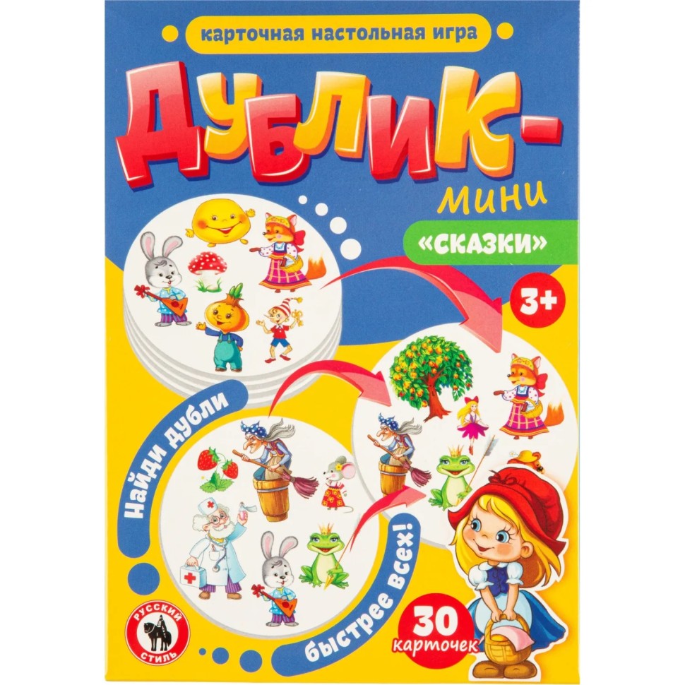 Настольная игра Дублик-мини &#039;Сказки&#039; (30 карточек), 53421