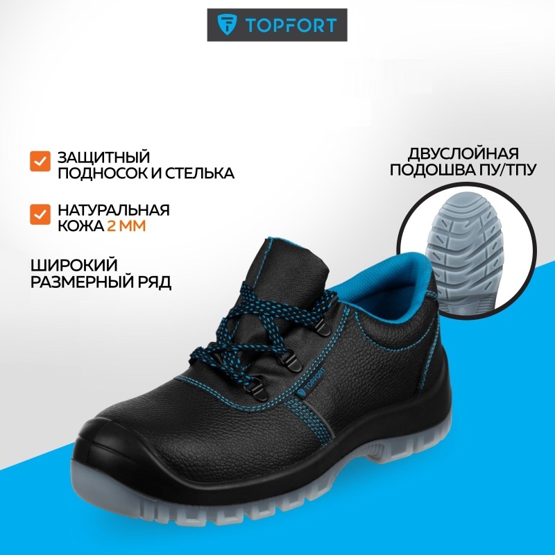 Полуботинки TOPFORT 2 МПП, ПУ/ТПУ р.37
