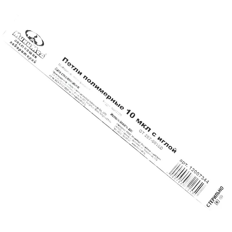 Петля м/б 10 мкл с иглой, стерил., инд.уп., Гритмед 500шт/упак 12007360