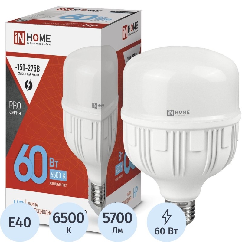 Лампа светодиодная LED-HP-PRO 60Вт 230В E27 с адаптером Е40 6500К IN HOME