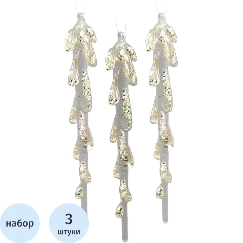 Набор игрушек подвесных из стекла, наб.3 шт / 2X2X14см арт.92631