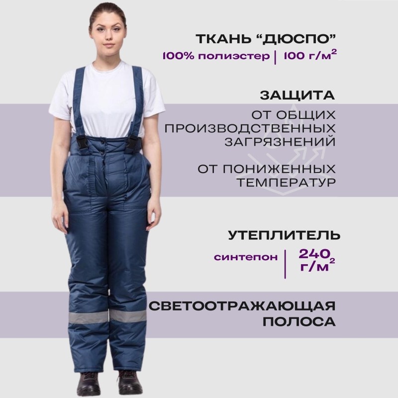 Брюки рабочие зимние жен. з07-БР дюспо (52-54) 170-176