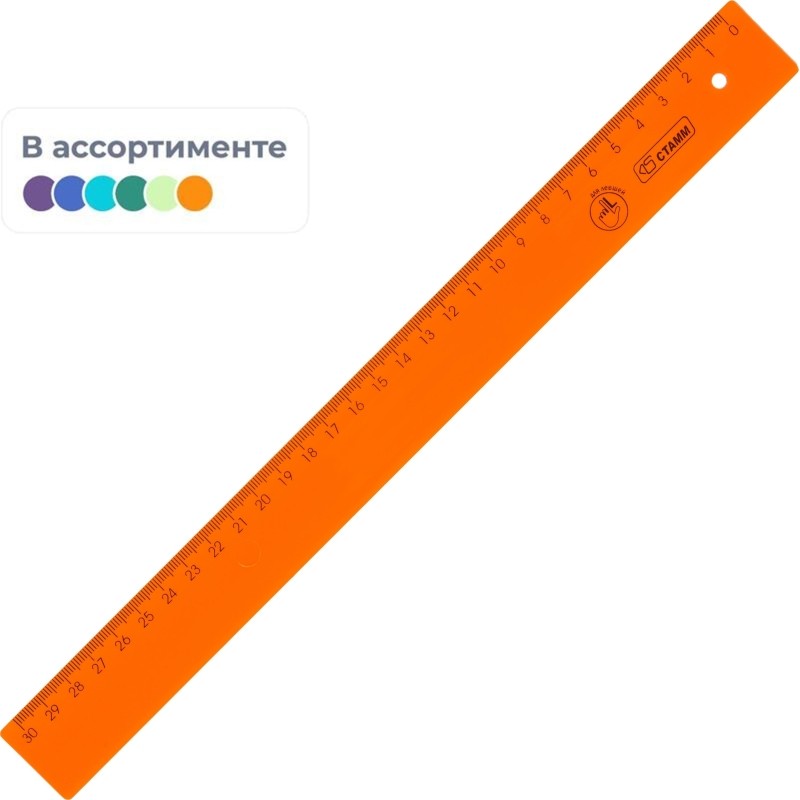 Линейка 30 см для   левшей NEON цвет ассорти ЛН38
