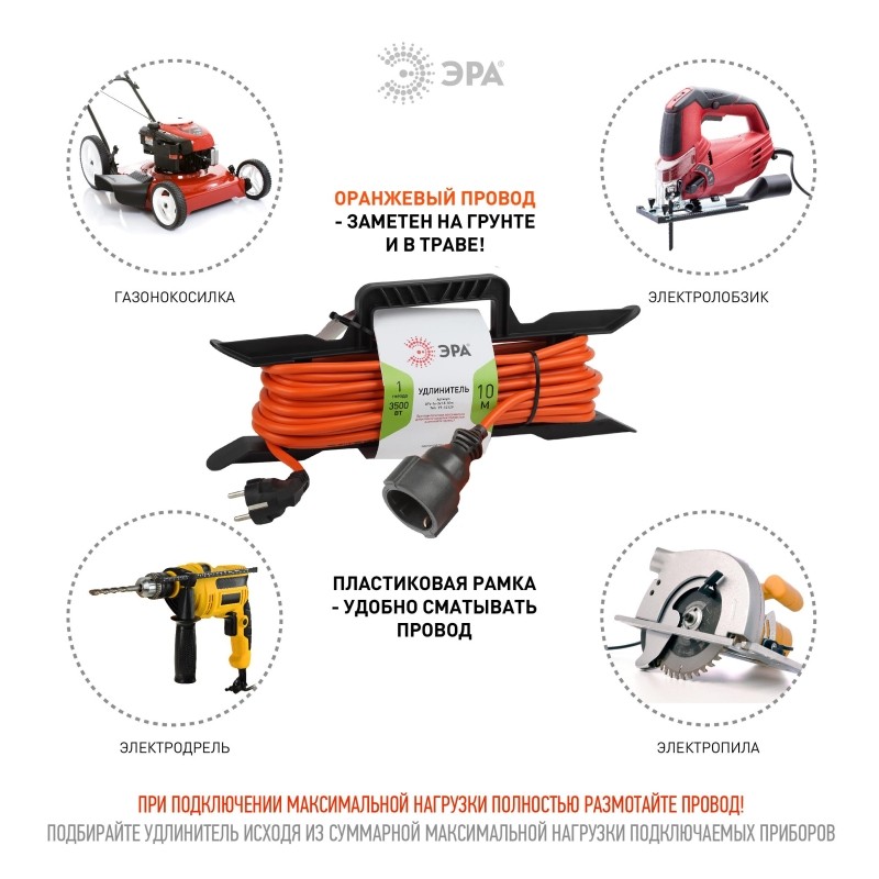Удлинитель силовой ЭРА ПВС 3x1.5мм2 10м на рамке c/з 1 розетка