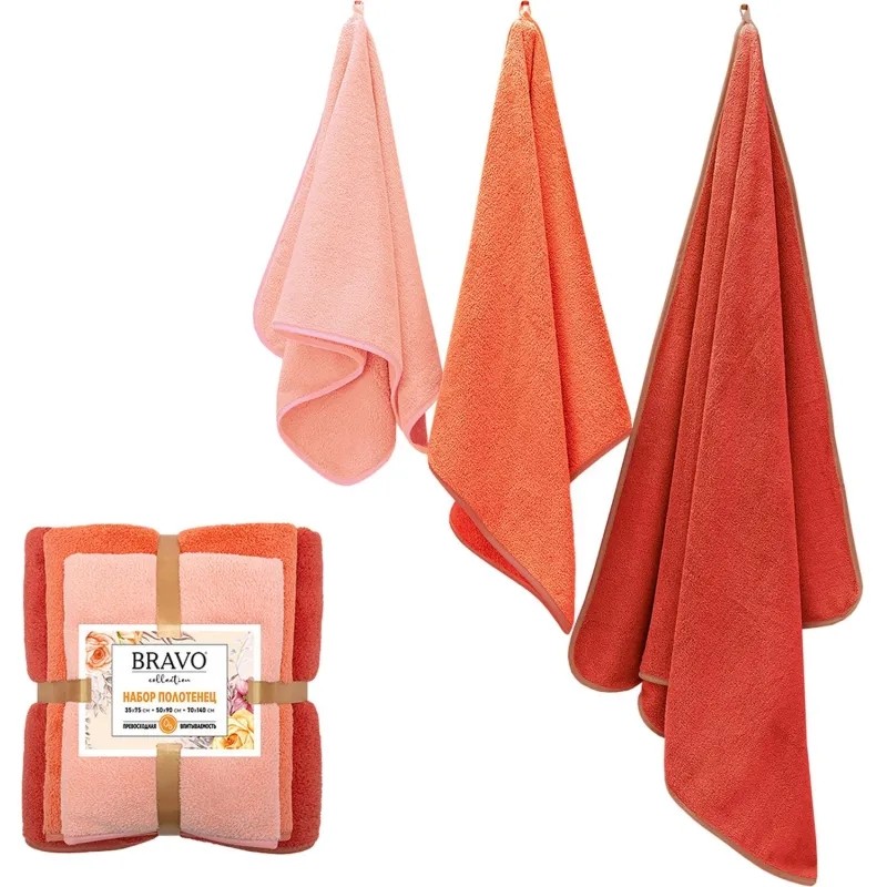 Набор полотенец НВ Сванк (35х75+50х90+70х140)ор,141218
