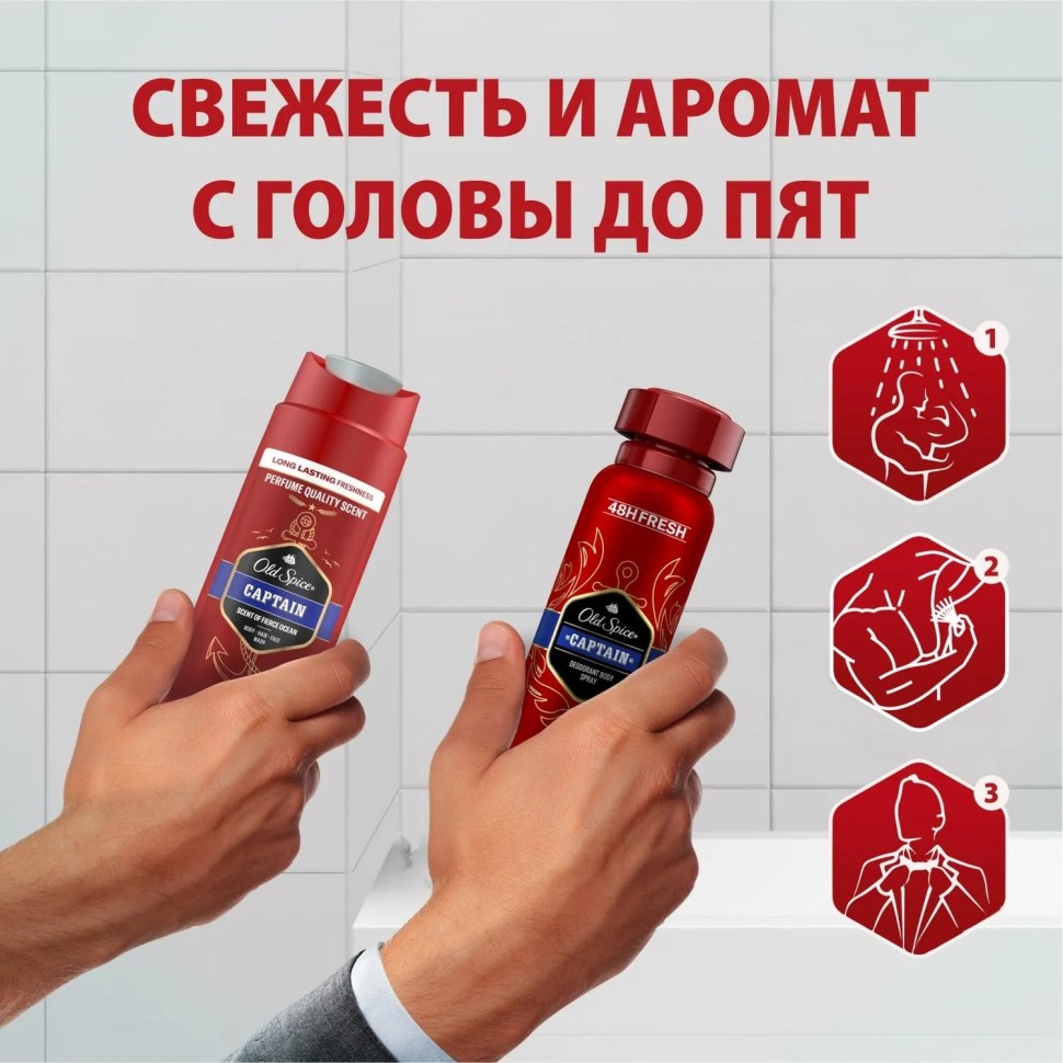 Подарочный набор Old Spice Captain Аэр дезод 150мл+Гельд/Душ+шмп 3в1 250мл Подарочный набор Old Spice Captain Аэр дезод 150мл+Гельд/Душ+шмп 3в1 250мл