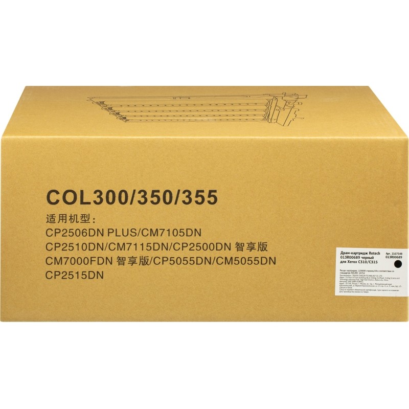 Драм-картридж Retech 013R00689 чер. для Xerox C310/C315