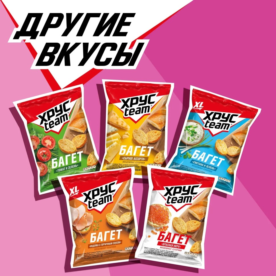 Сухарики Хрустим багет корол краб, 60гx24шт/уп