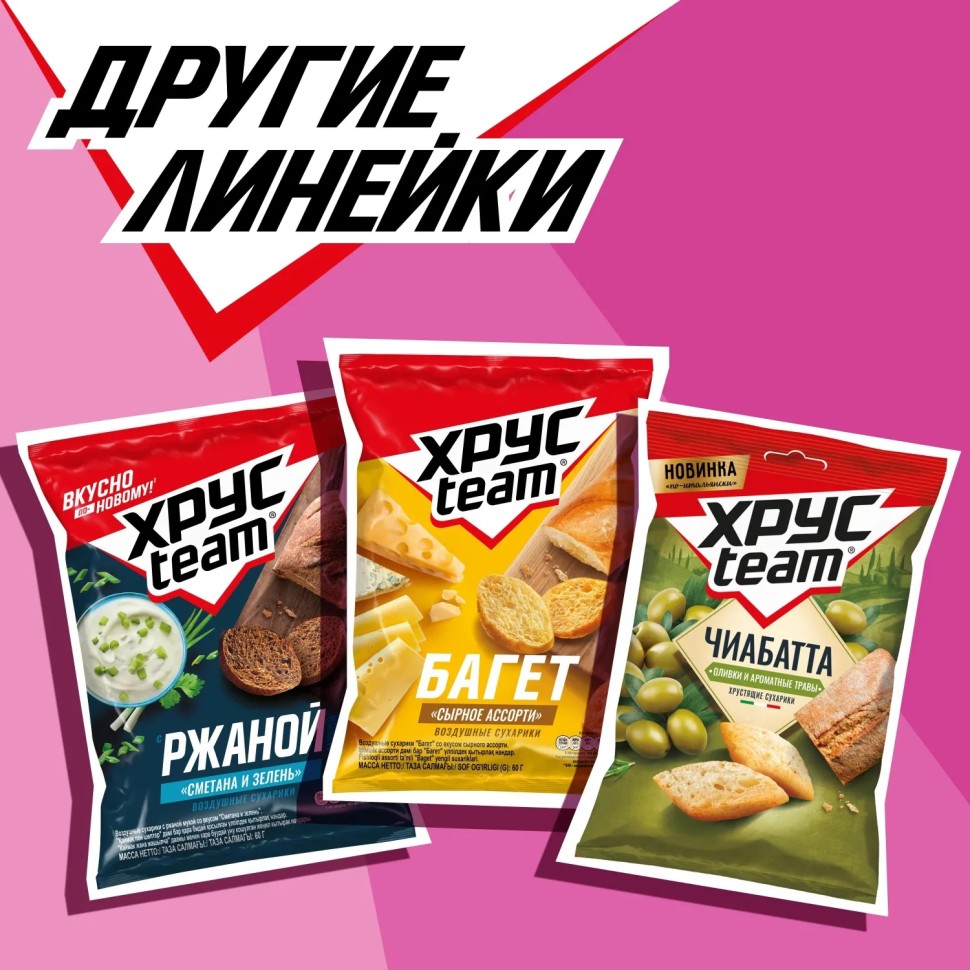 Сухарики Хрустим багет корол краб, 60гx24шт/уп