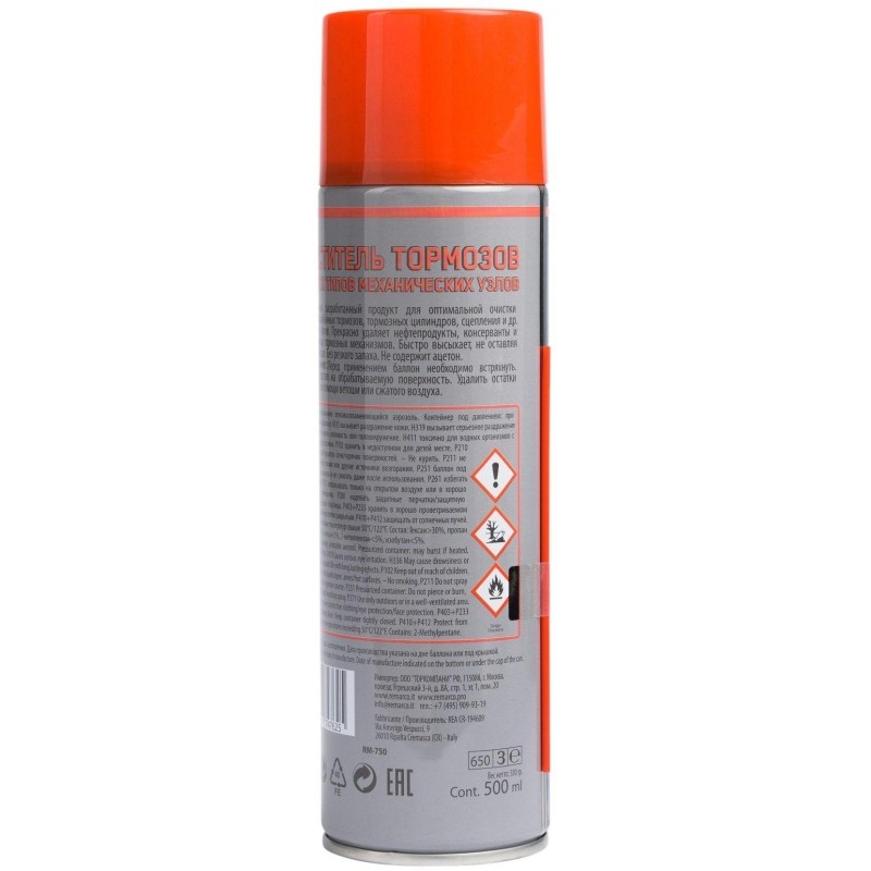 Очиститель тормозов BRAKE CLEANER (аэр.),  500 мл RE MARCO RM-750