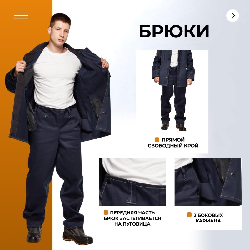 Костюм сварщика из 100% х/б 450 г/м2 (модель ТС01) (р.56-58) 182-188