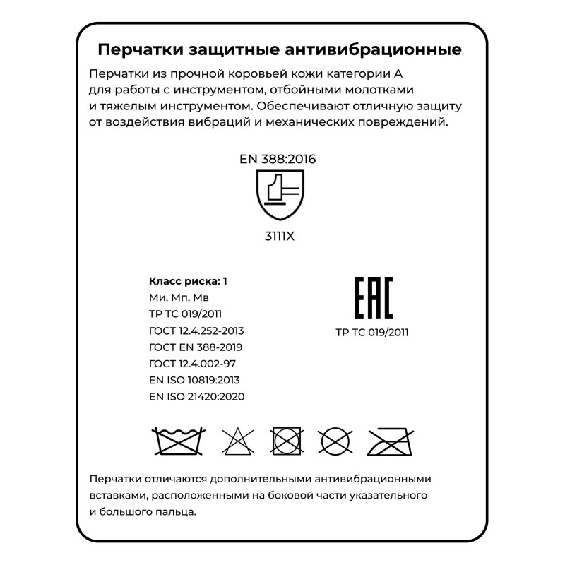 Перчатки защитные антивибрац кожаные Jeta Safety JAV03-10 р.XL