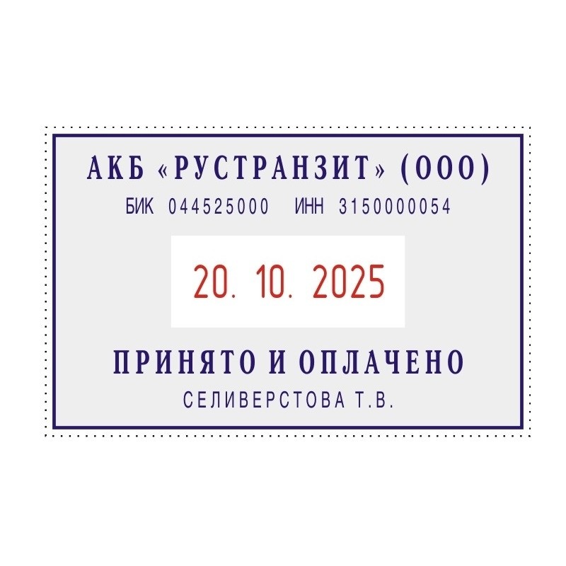 Датер автоматический самонаб.металл.S2660-Bank-Set-F дата ЦИФР.4/6стр.рам.3