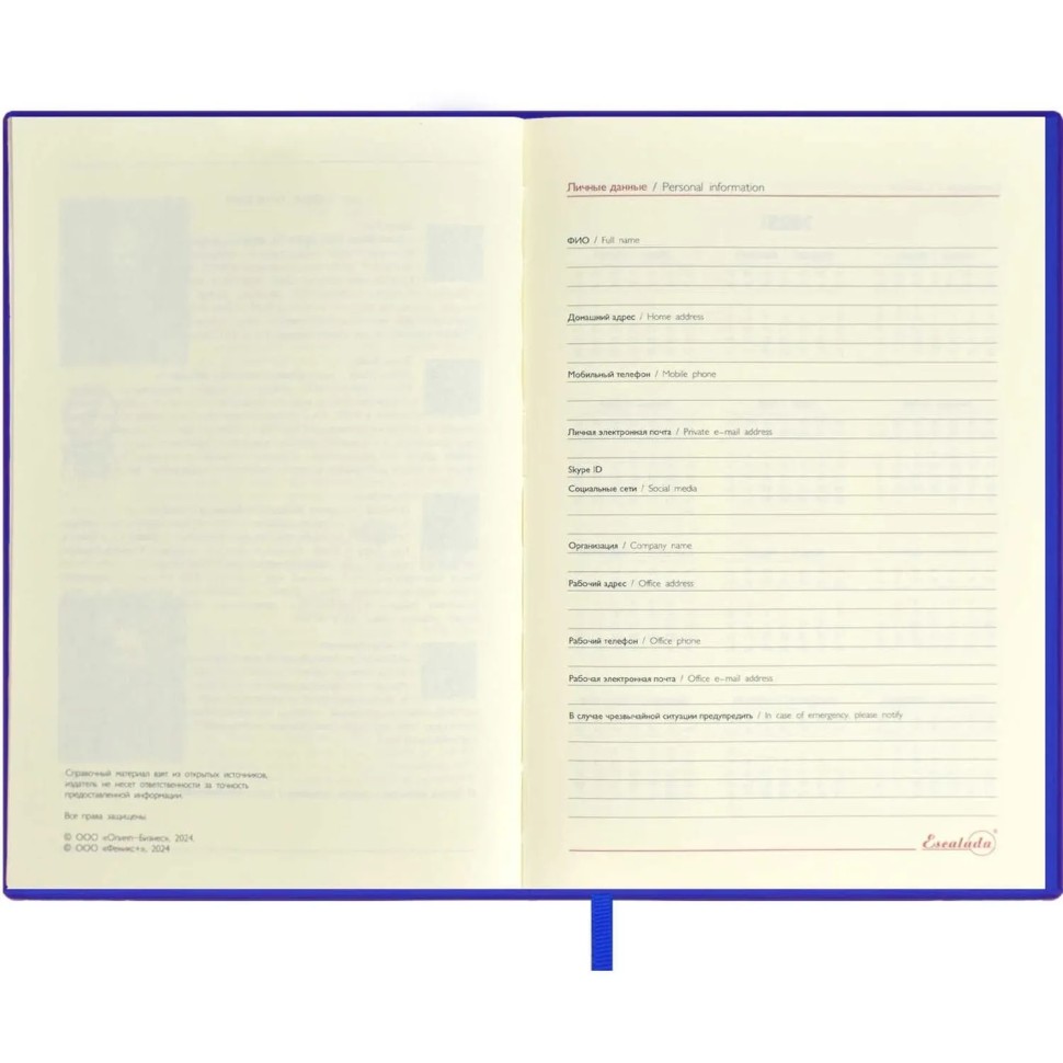 Ежедневник недатированный А5 ВАЧЕТТО СИНИЙ кожзам,мягк,тонир.офс,160л 67253