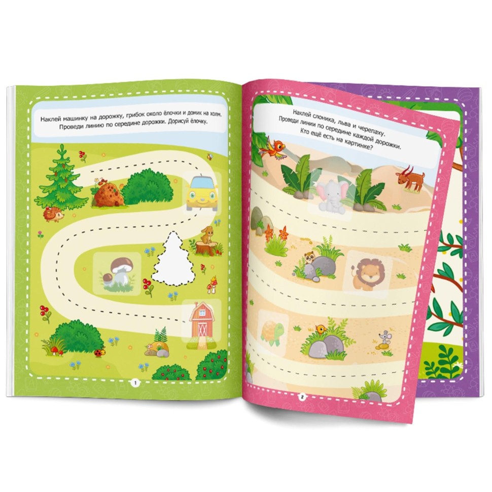 Тетрадь рабочая с наклейками. Готовимся к письму Тетрадь рабочая с наклейками. Готовимся к письму