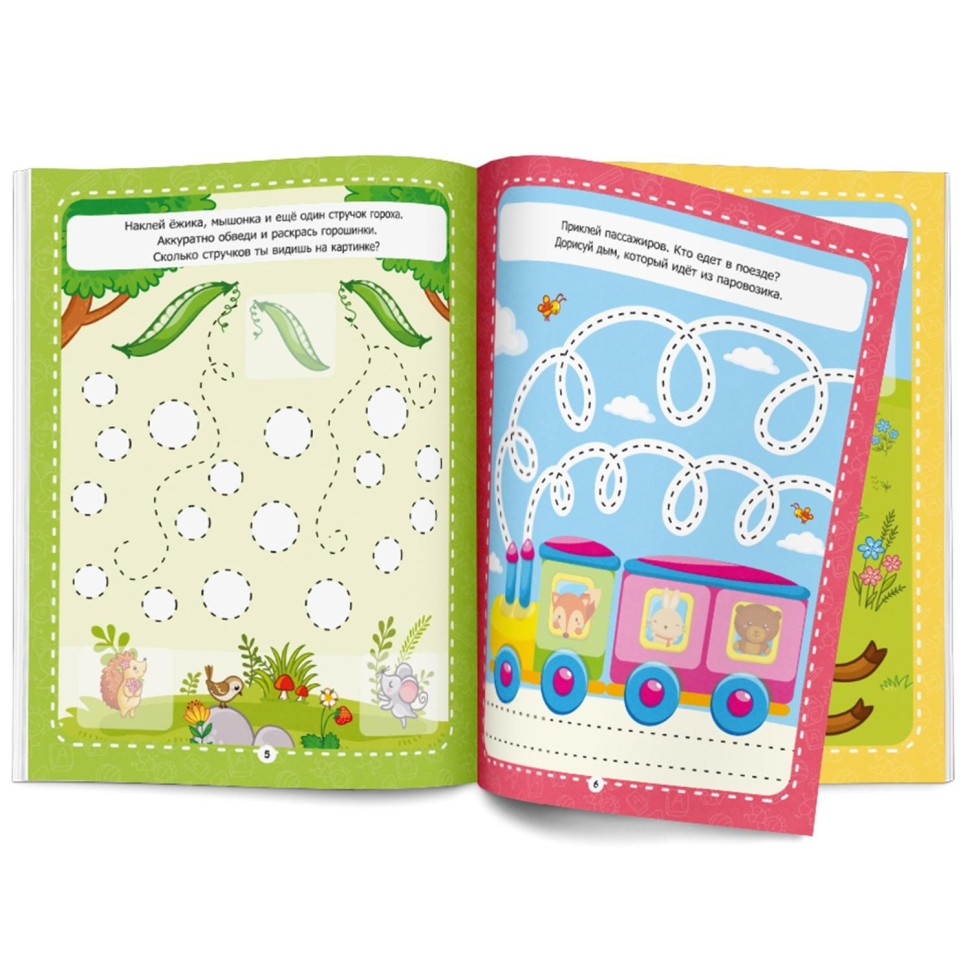 Тетрадь рабочая с наклейками. Готовимся к письму Тетрадь рабочая с наклейками. Готовимся к письму