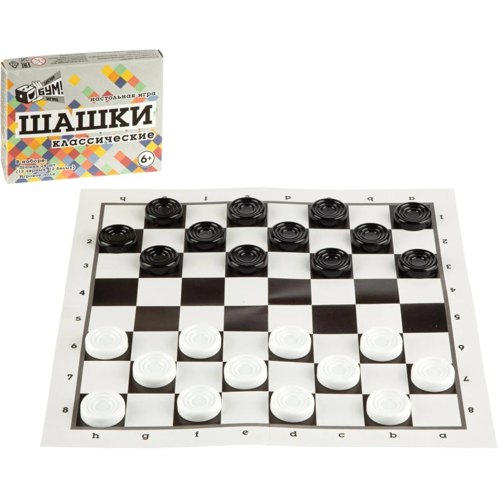 Настольная игра Шашки классические (Коробка крышка-дно, поле, шашки), 87101