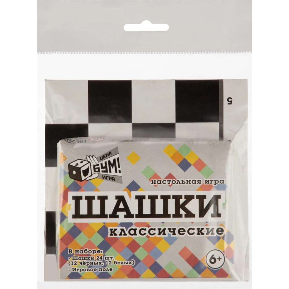 Настольная игра Шашки классические (Коробка крышка-дно, поле, шашки), 87101