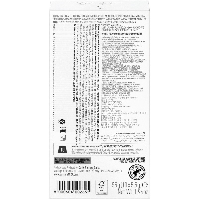 Кофе в капсулах молотый Carraro Dolci Arabica, 55г, 10шт/уп