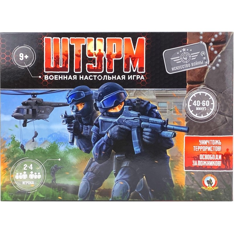Настольная игра военная &#039;Штурм&#039;, 54140