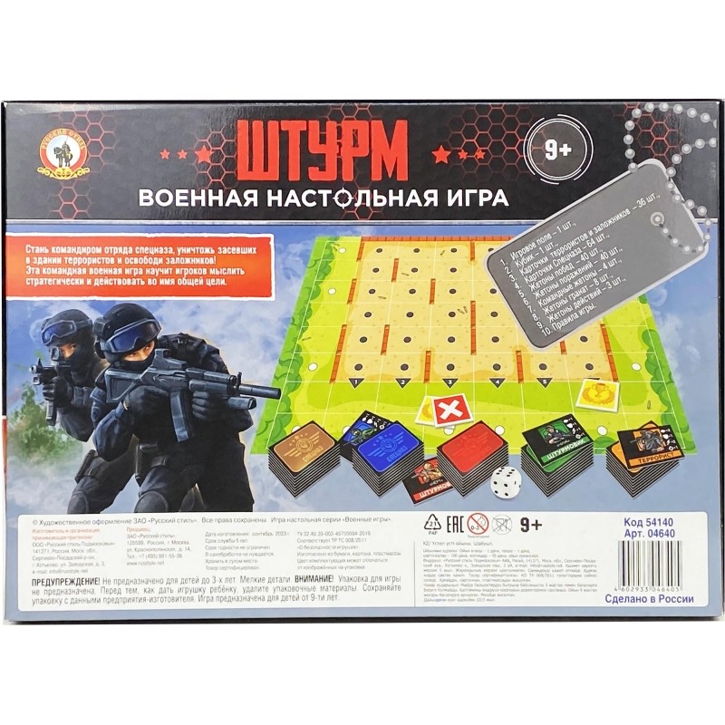 Настольная игра военная &#039;Штурм&#039;, 54140