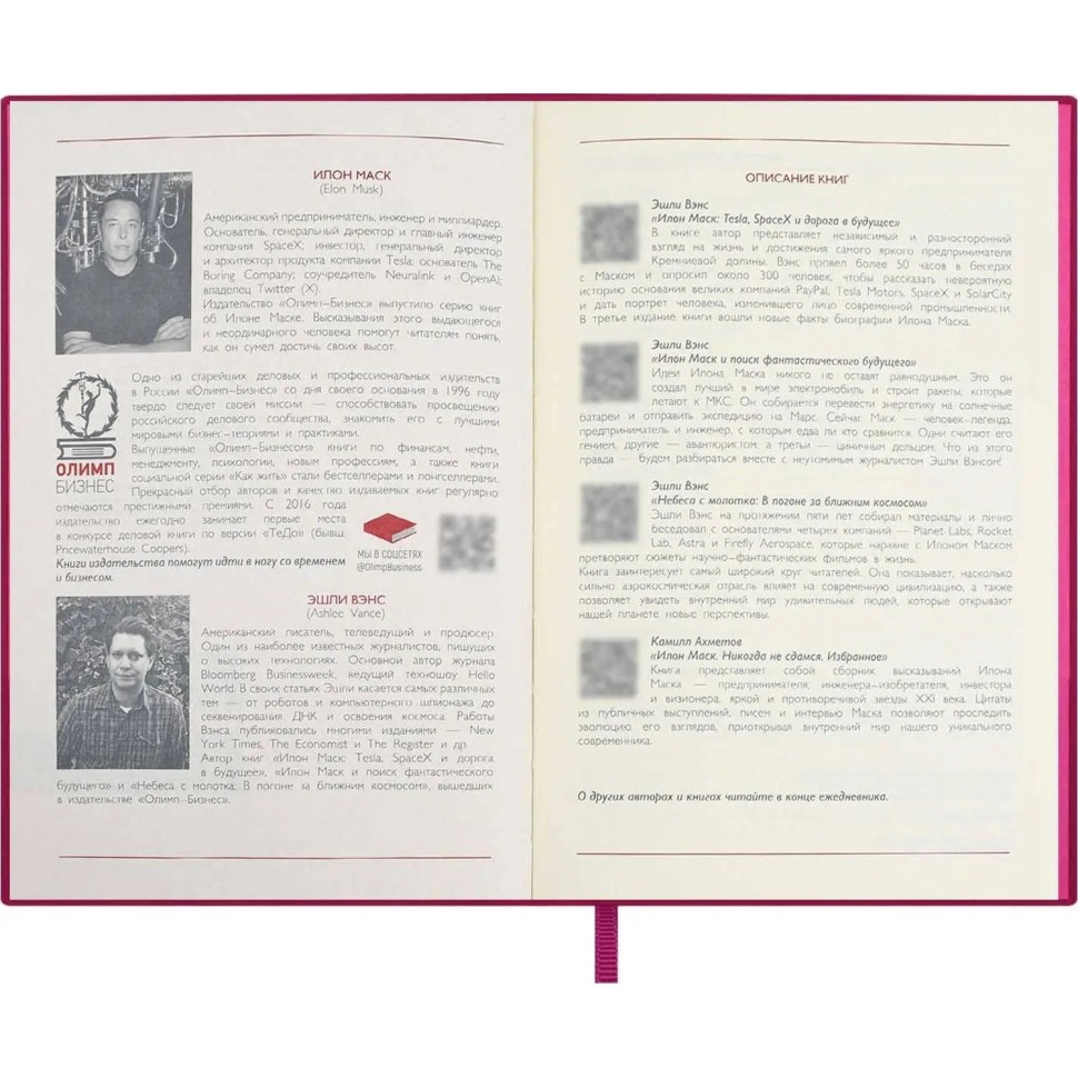 Ежедневник недатированный А5 ВАЧЕТТО МАЛИН кожзам,мягк,тонир.офс,160л 67257