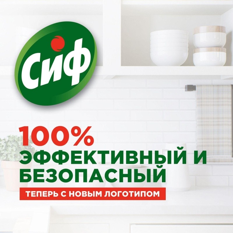 Универсальное чистящее средство Сиф Актив крем Фреш 500мл