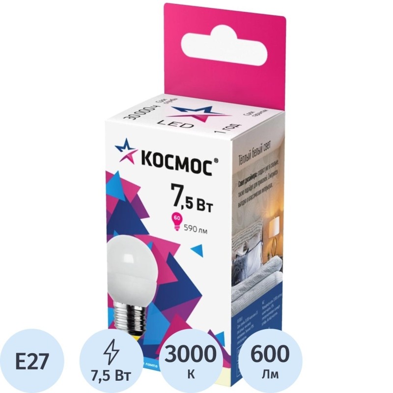 Лампа светодиодная КОСМОС GL45 7.5W E27 3000K 10шт/уп (LED7.5wGL45E2730_10)