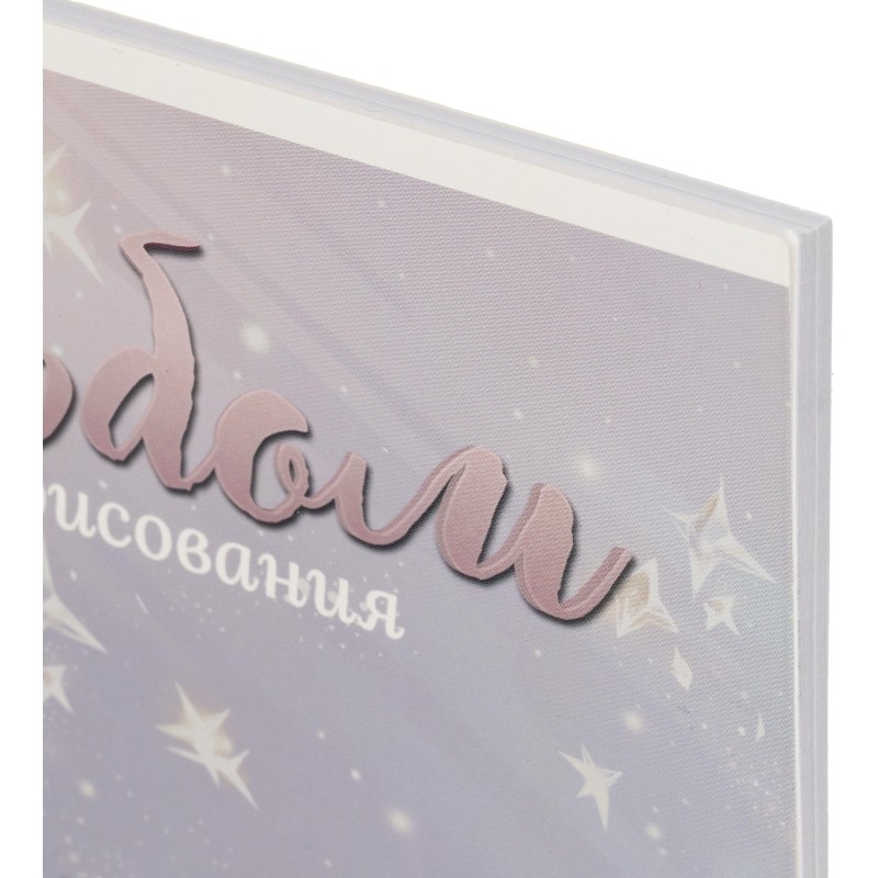 Альбом для рисования ШАТЕНКА С КОТЕНКОМ А4, 40л, скрепка,УФ-лак 69875