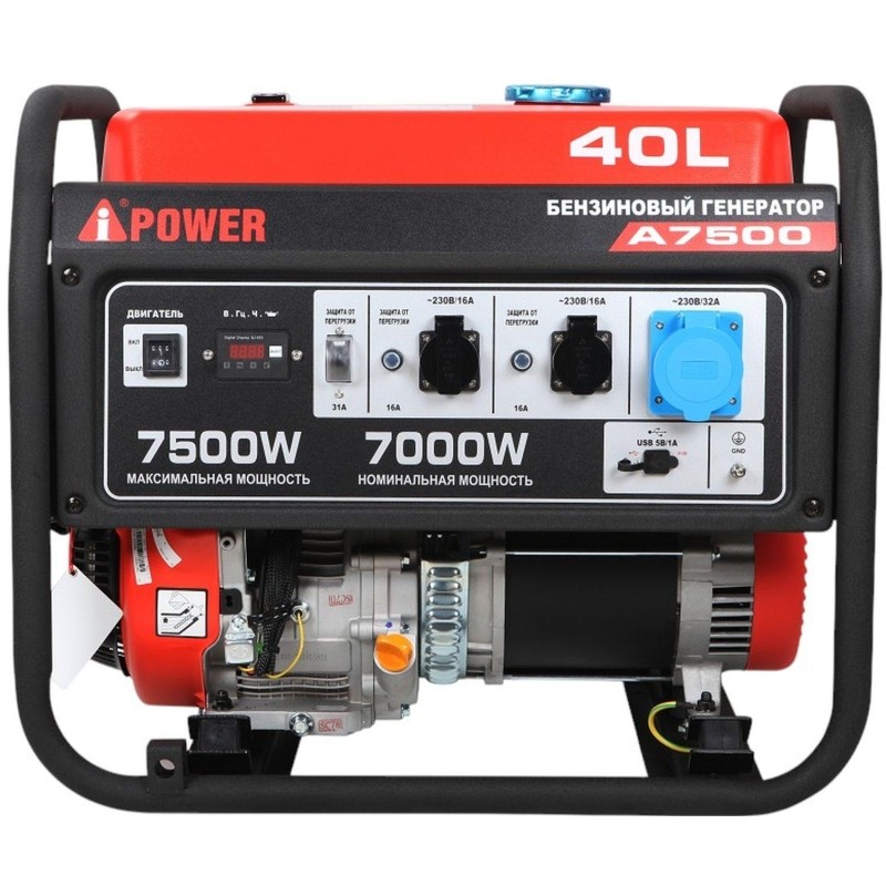 Генератор бензиновый A-iPower A7500 (20111)