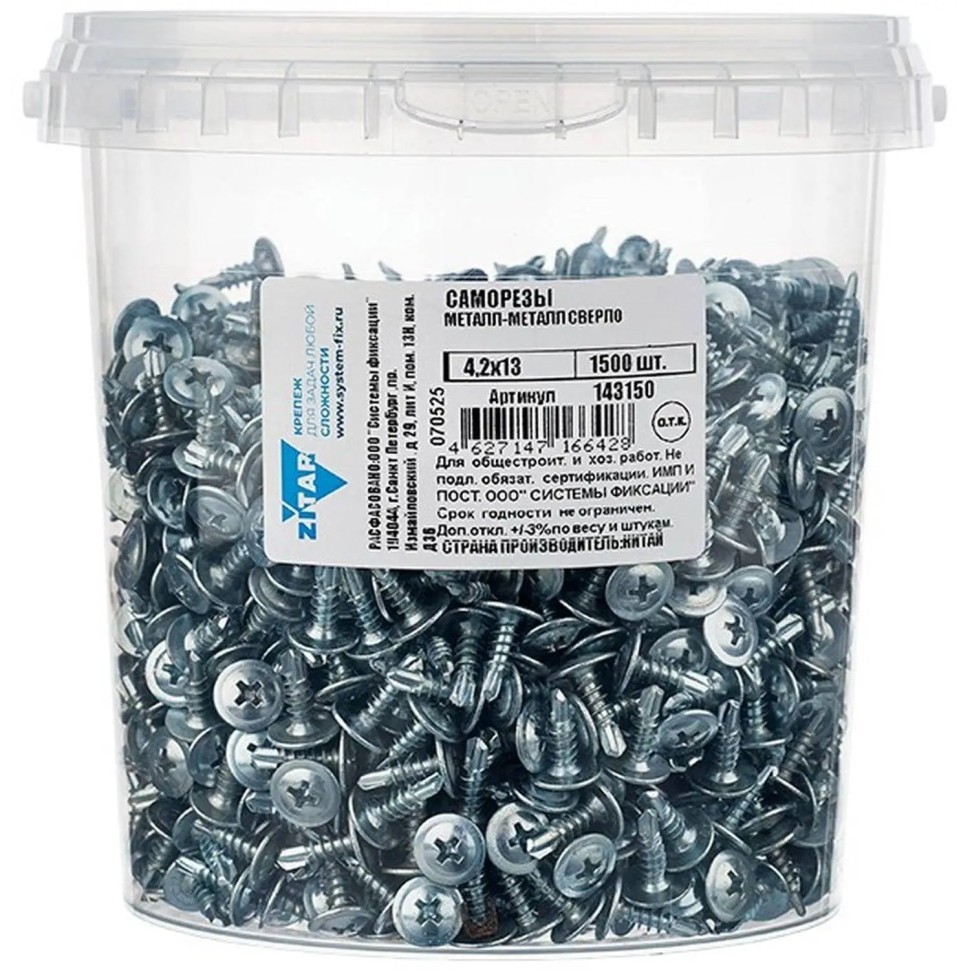 Саморезы ШСММ св. 4,2х13 (1500 шт/уп) - ведро Zitar (143150)