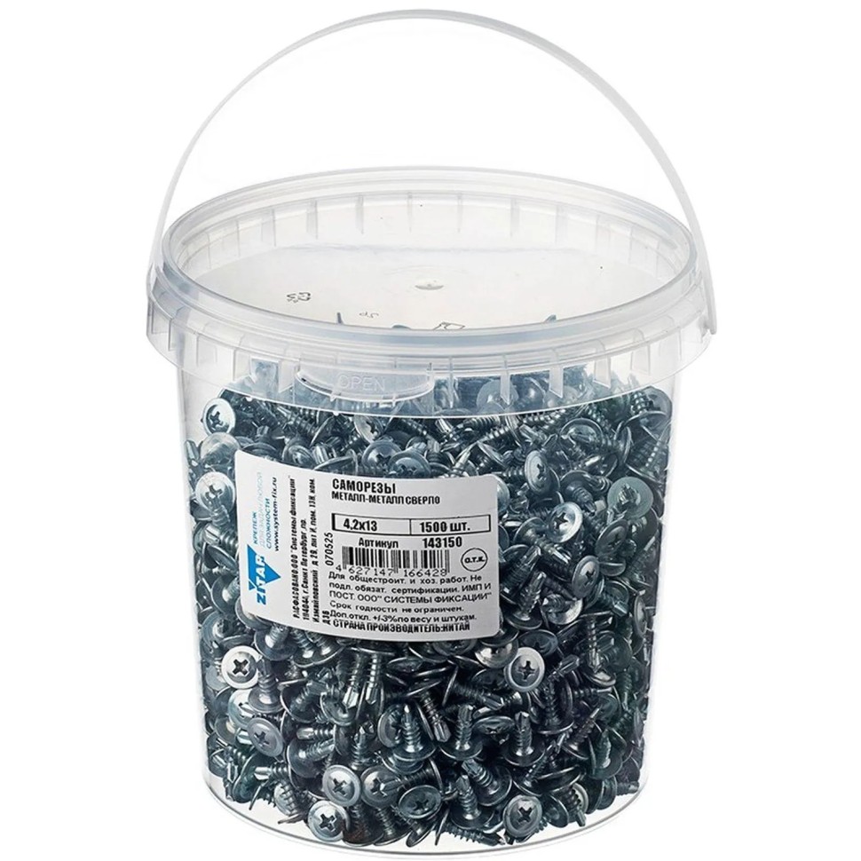 Саморезы ШСММ св. 4,2х13 (1500 шт/уп) - ведро Zitar (143150)